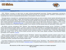 Tablet Screenshot of moscable.com